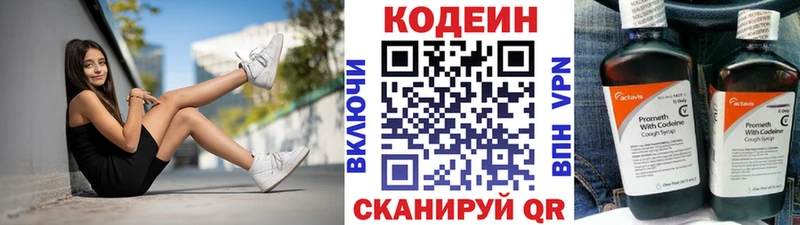 Кодеин напиток Lean (лин)  Удачный 