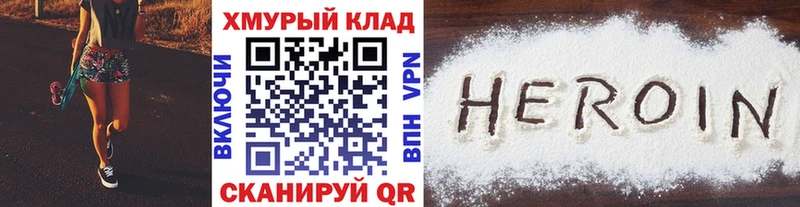 Героин VHQ  Удачный 