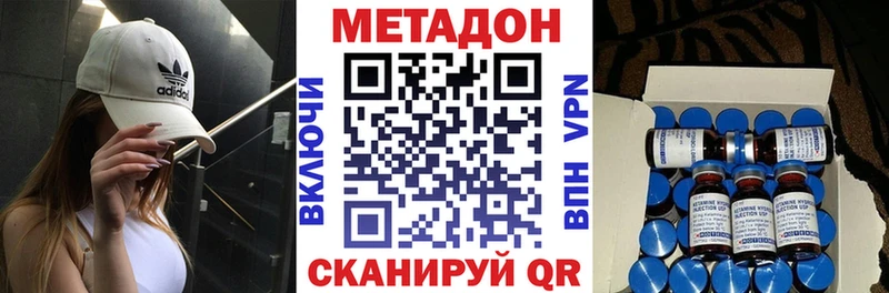 МЕТАДОН VHQ Удачный